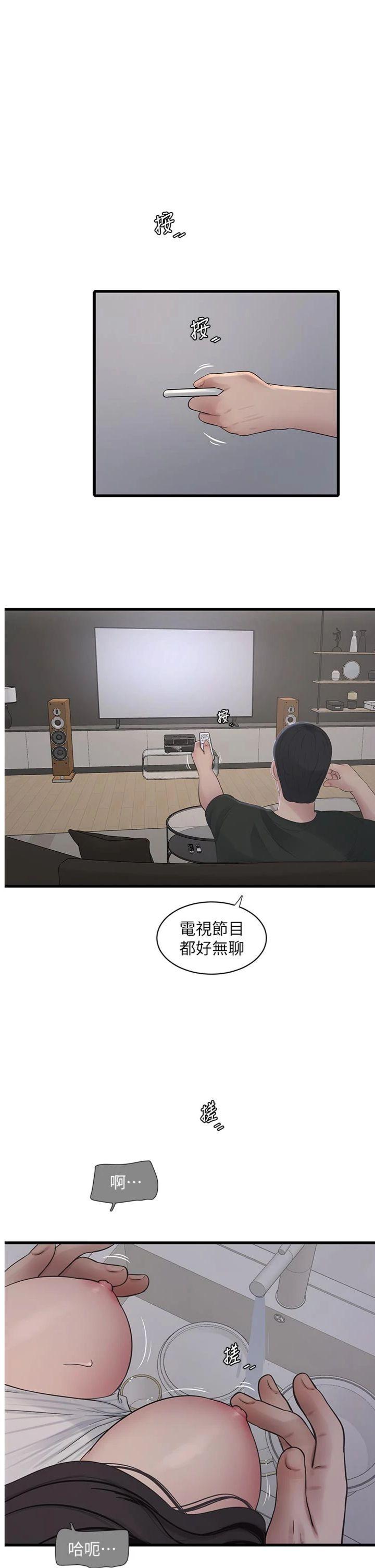 第106話 - 妳體內的觸感好銷魂