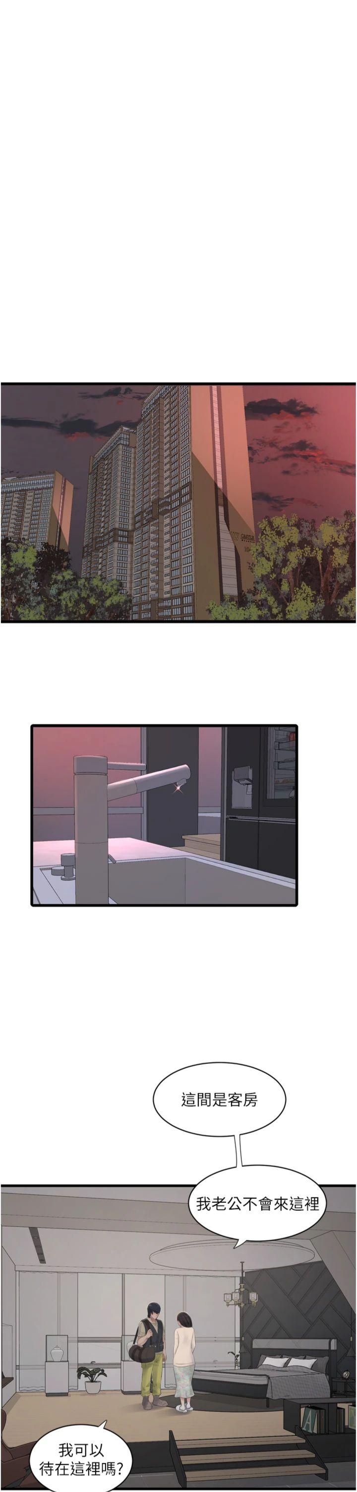 第107話 - 快回來安撫我的寂寞