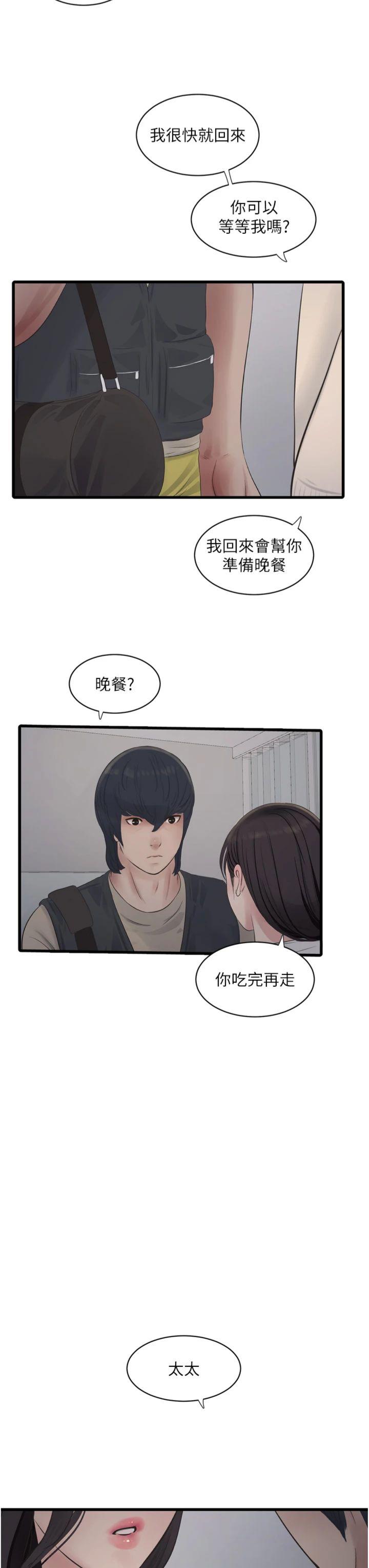 第107話 - 快回來安撫我的寂寞