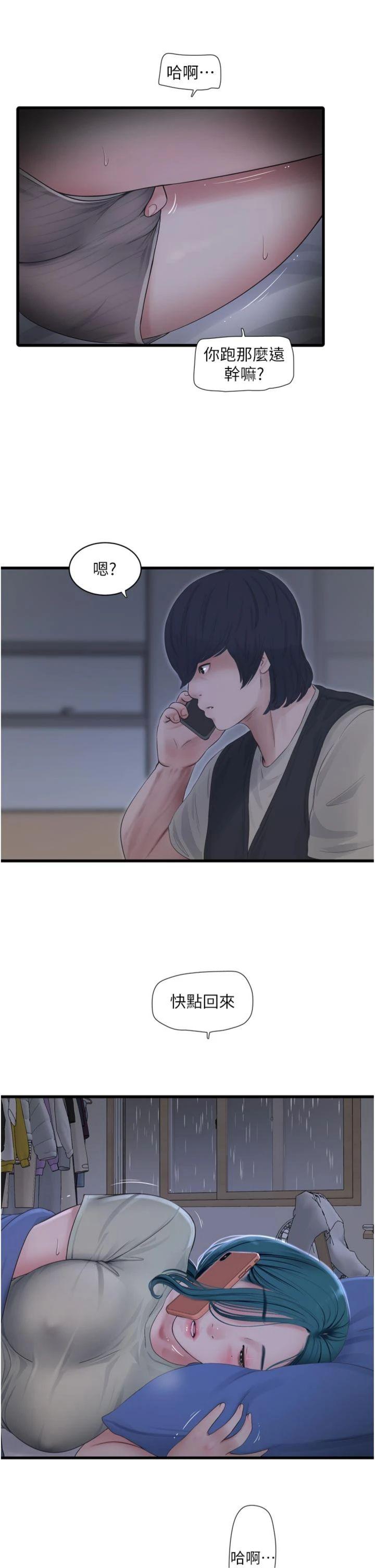 第108話 - 我今晚會陪你