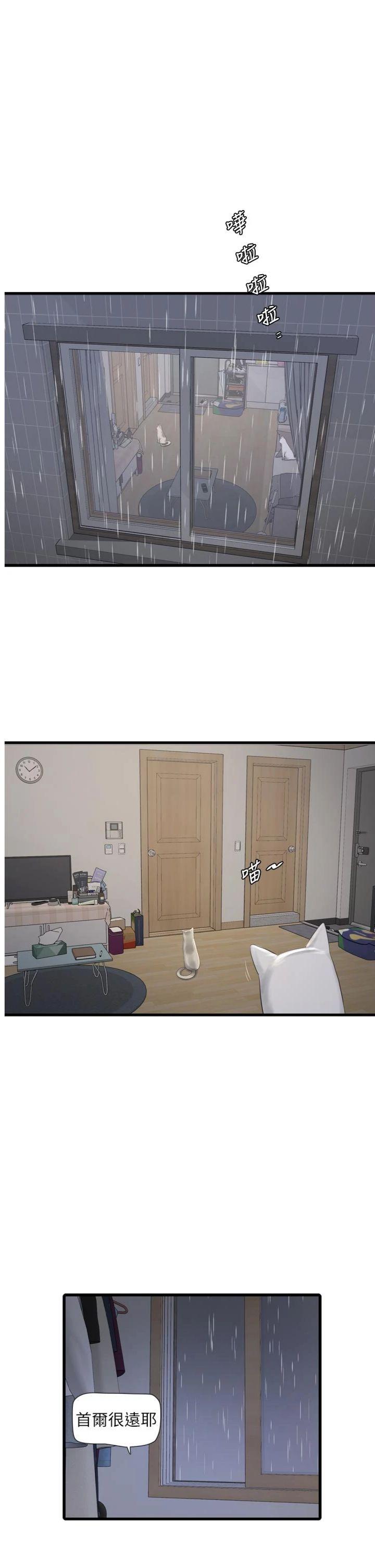 第108話 - 我今晚會陪你