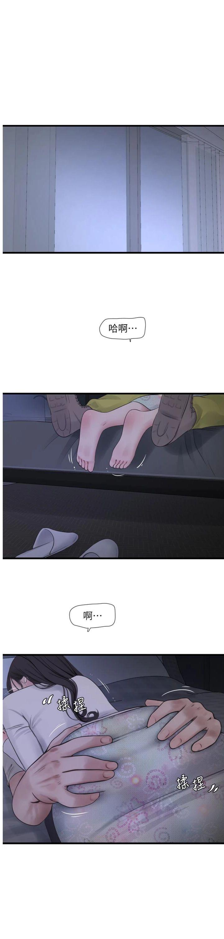 第109話 - 目睹夫妻在床上恩愛