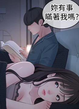 第109話 - 目睹夫妻在床上恩愛的封面的封面