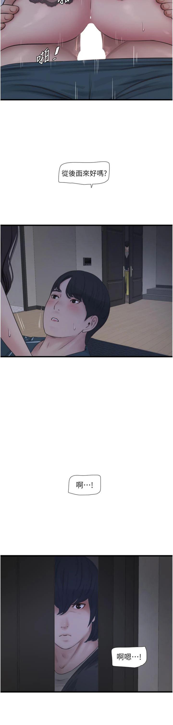 第110話 - 在深夜時分「接客」