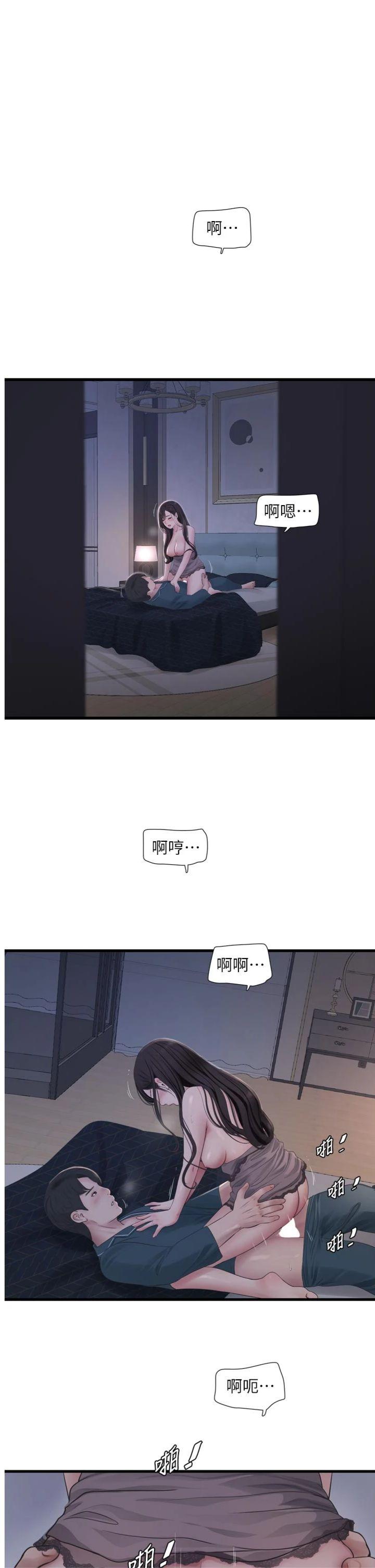 第110話 - 在深夜時分「接客」