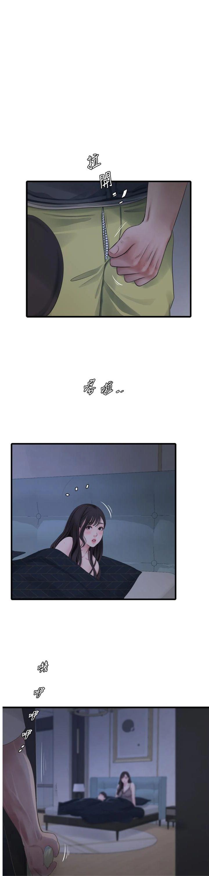 第111話 - 我就愛碰別人的東西