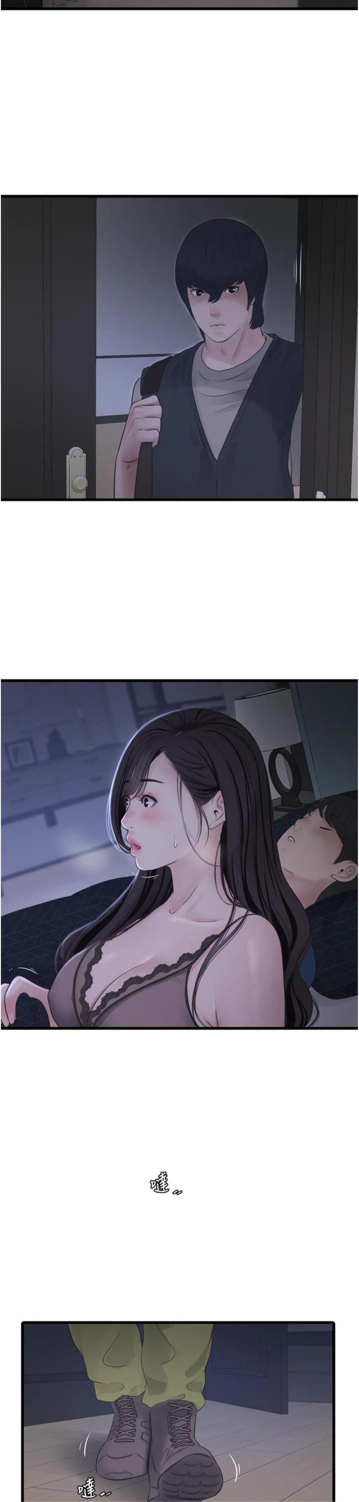 第111話 - 我就愛碰別人的東西