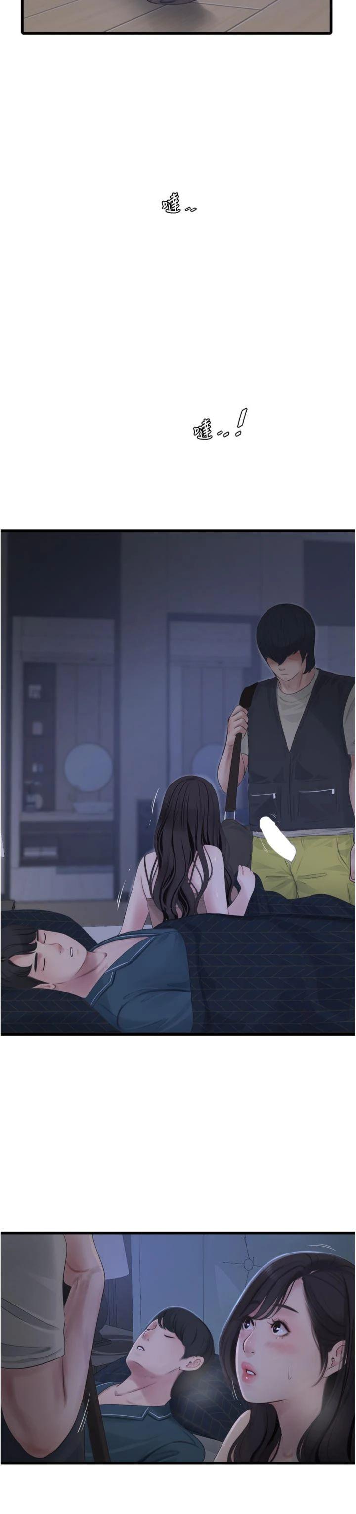 第111話 - 我就愛碰別人的東西