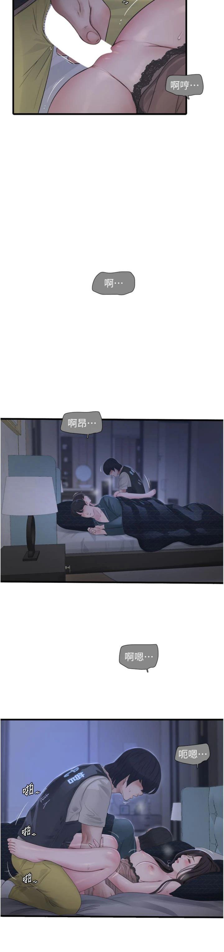 第112話 - 可以玷汙我的身體嗎?