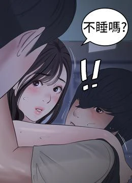 第112話 - 可以玷汙我的身體嗎?的封面的封面