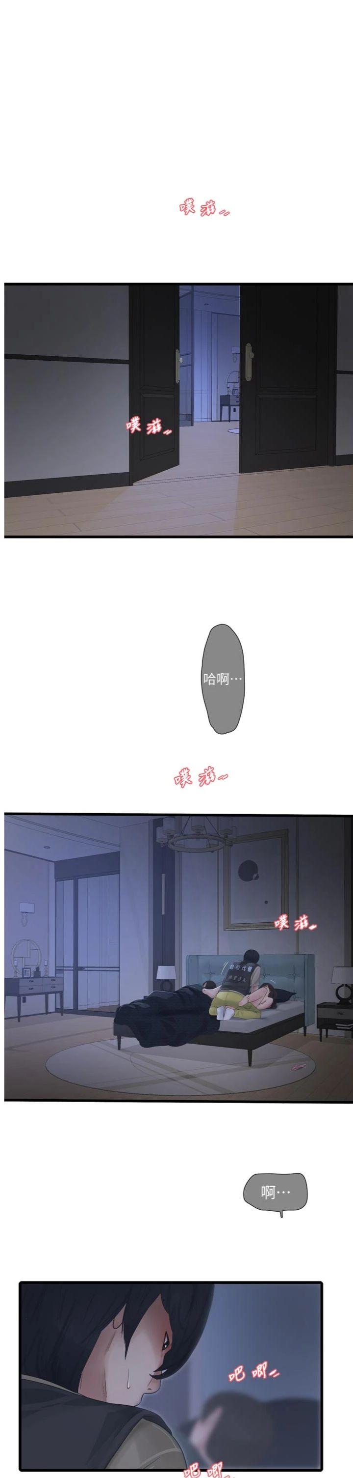 第112話 - 可以玷汙我的身體嗎?