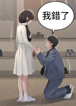 第113話 - 你想知道我有多齷齪嗎?的封面的封面