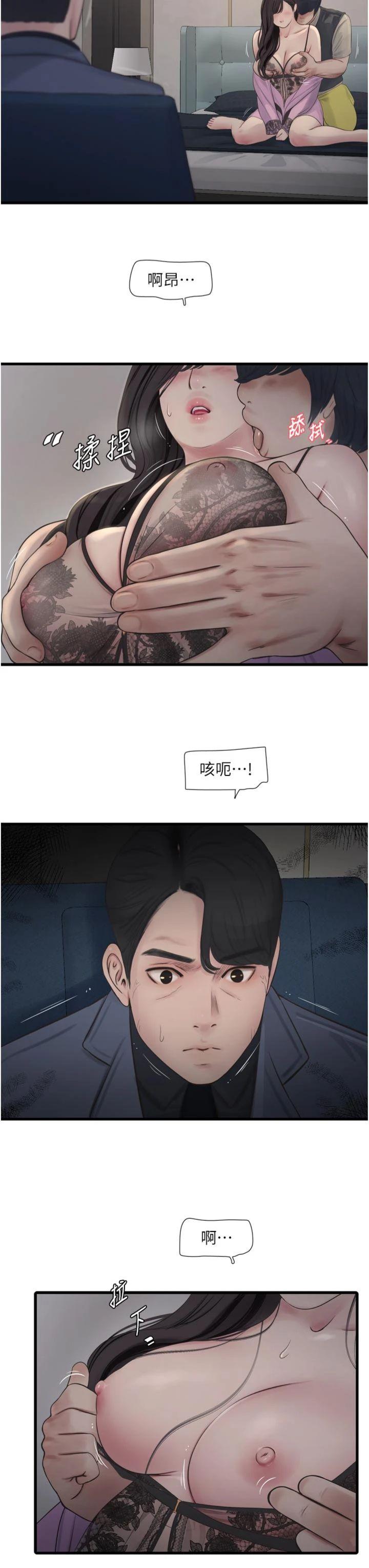 第114話 - 在丈夫面前肆意交歡