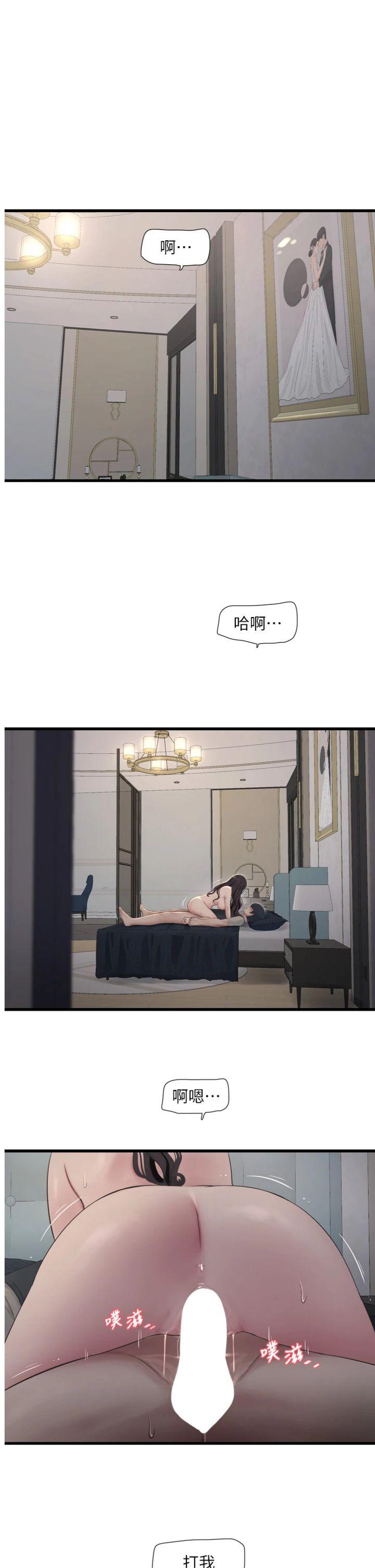 第115話 - 人妻的情色噴水秀