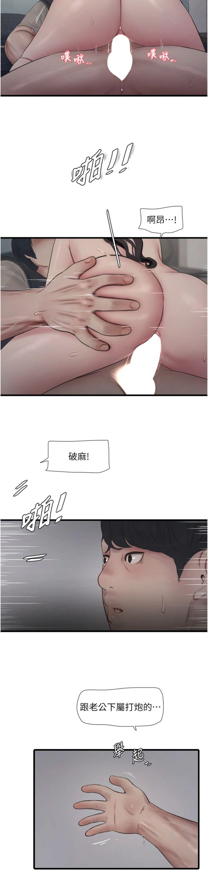 第115話 - 人妻的情色噴水秀