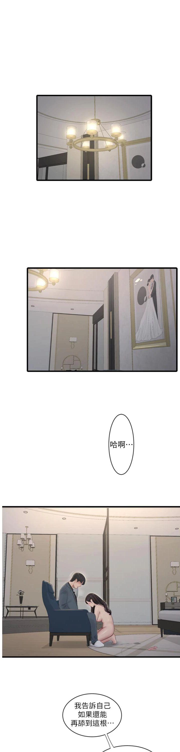 第116話 - 我已經等你很久了