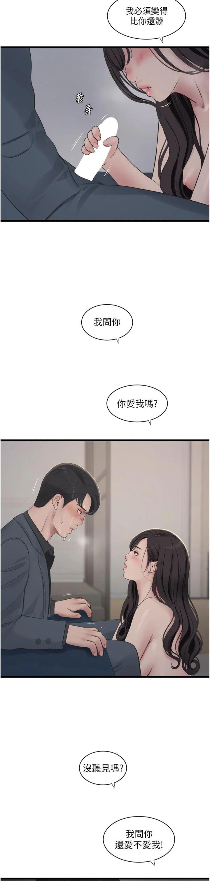 第116話 - 我已經等你很久了