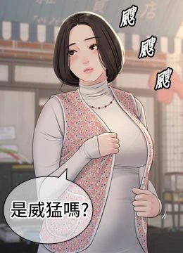 第116話 - 我已經等你很久了的封面的封面