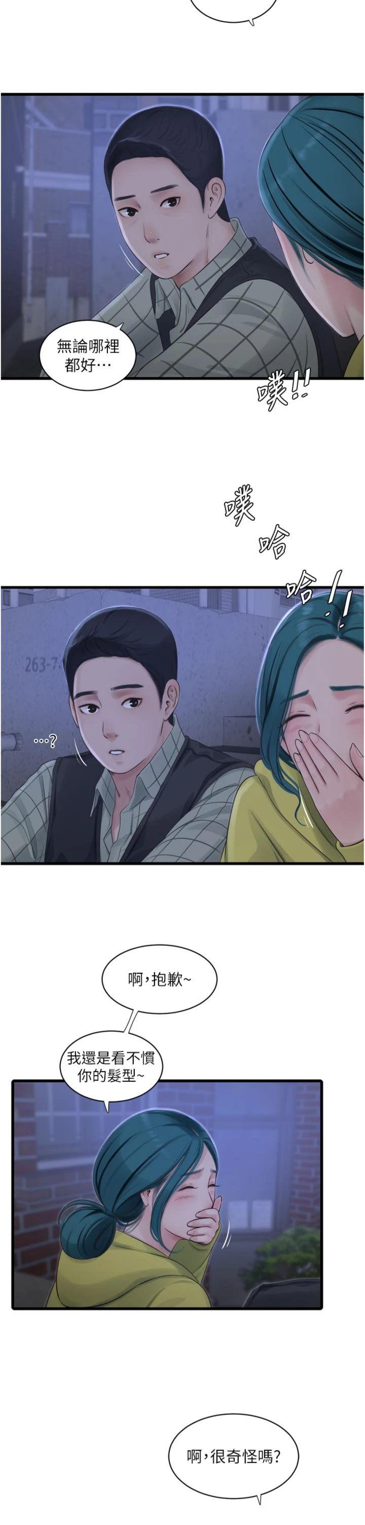 第117話 - 暖好身體等你來♥