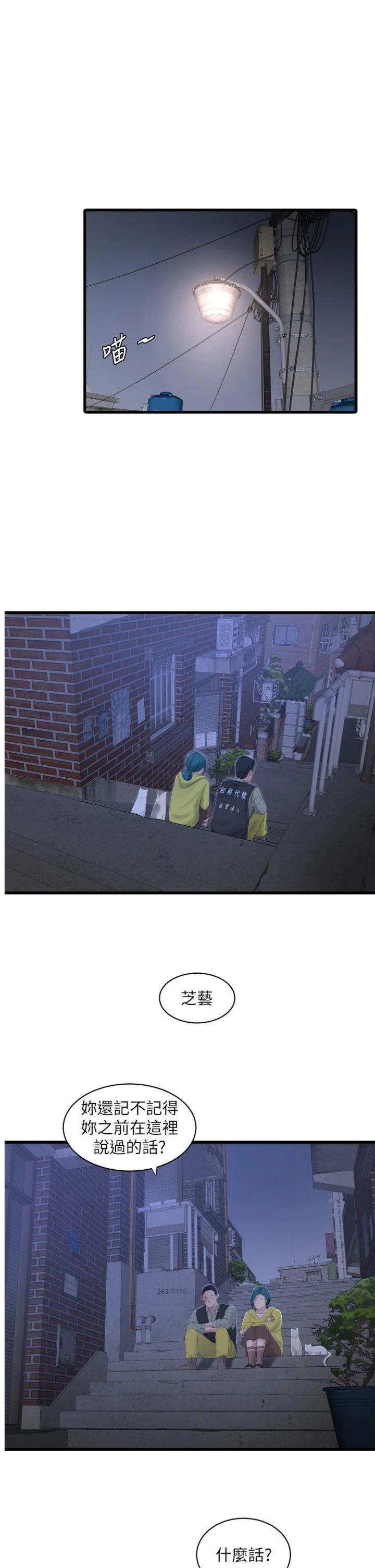 第117話 - 暖好身體等你來♥