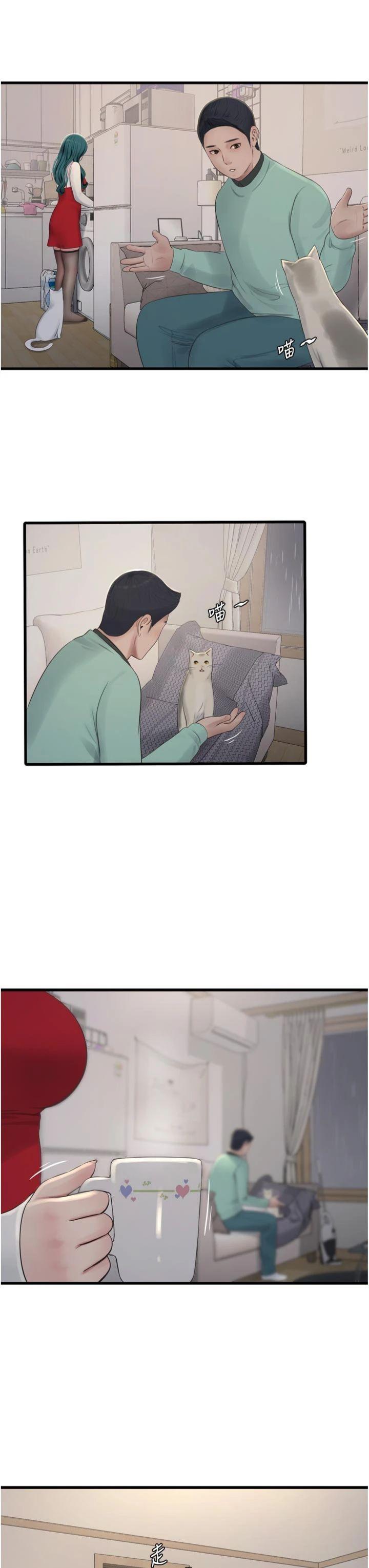 第118話 - 我想和你去首爾