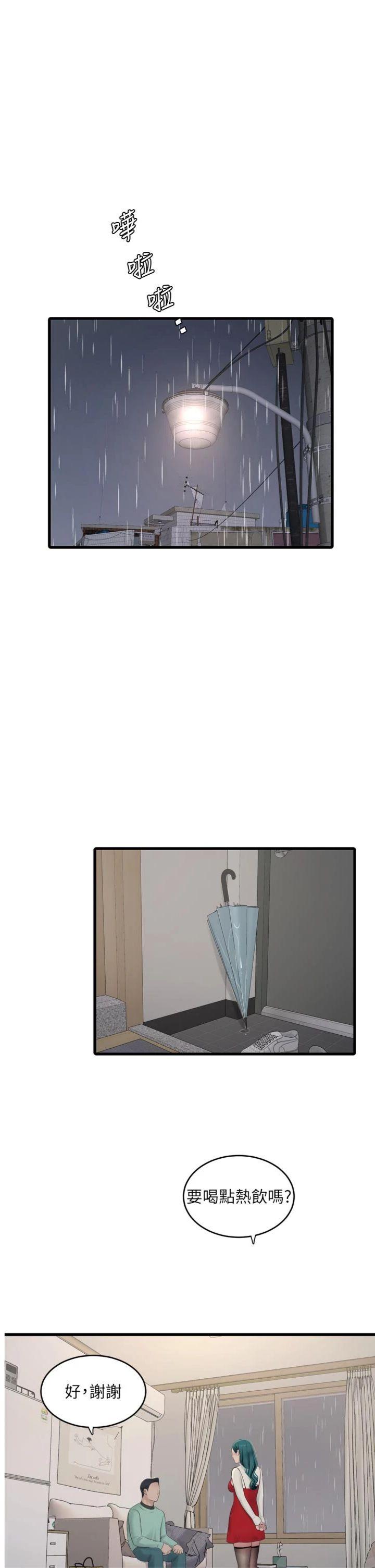 第118話 - 我想和你去首爾