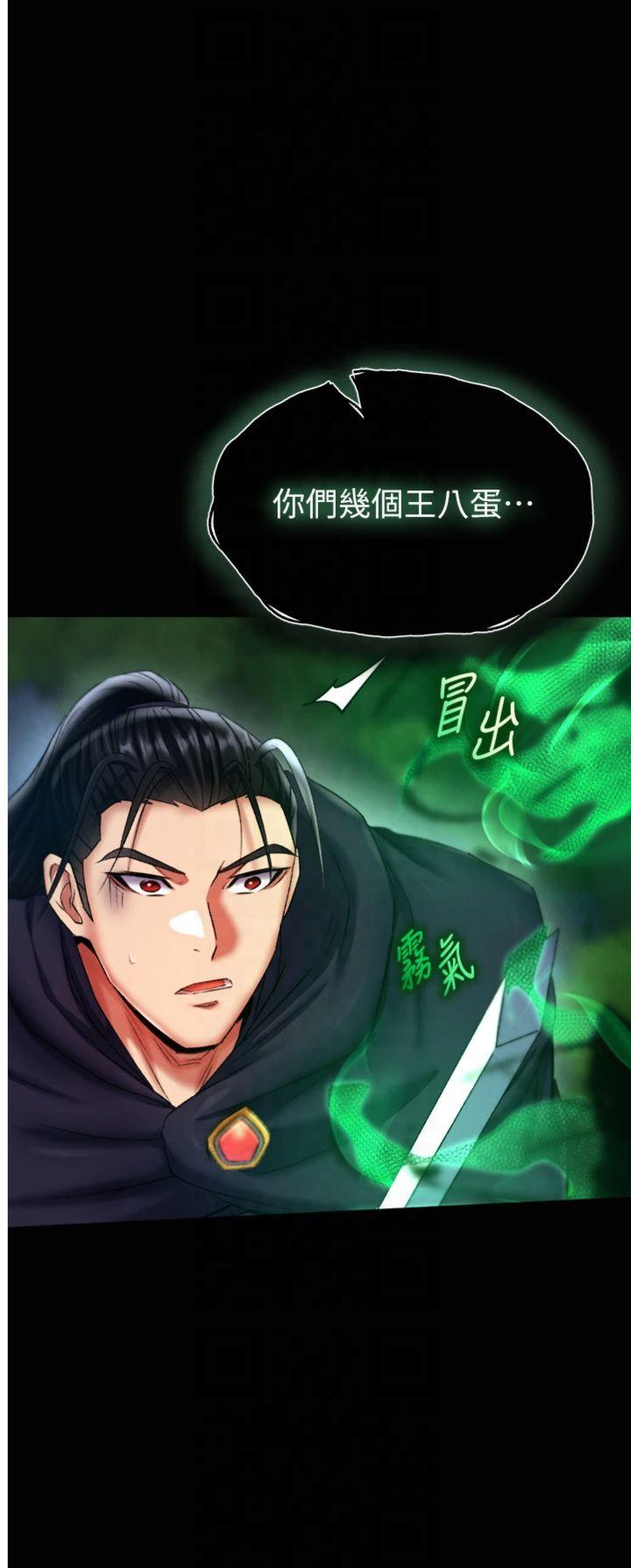 第77話 - 天魔再臨