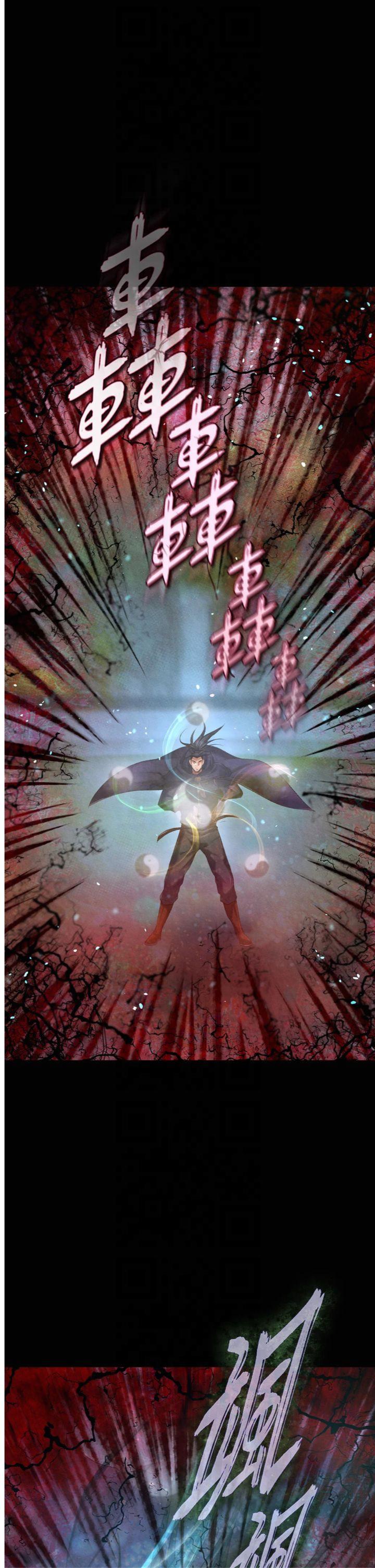 第79話 - 武林盟主就是要左擁右抱