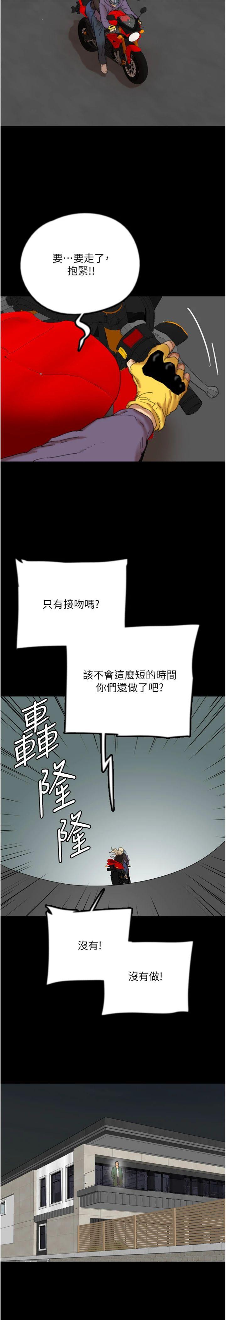 第82話 最終話 - 平凡的幸福