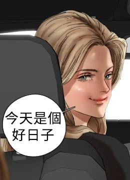 第82話 最終話 - 平凡的幸福的封面的封面
