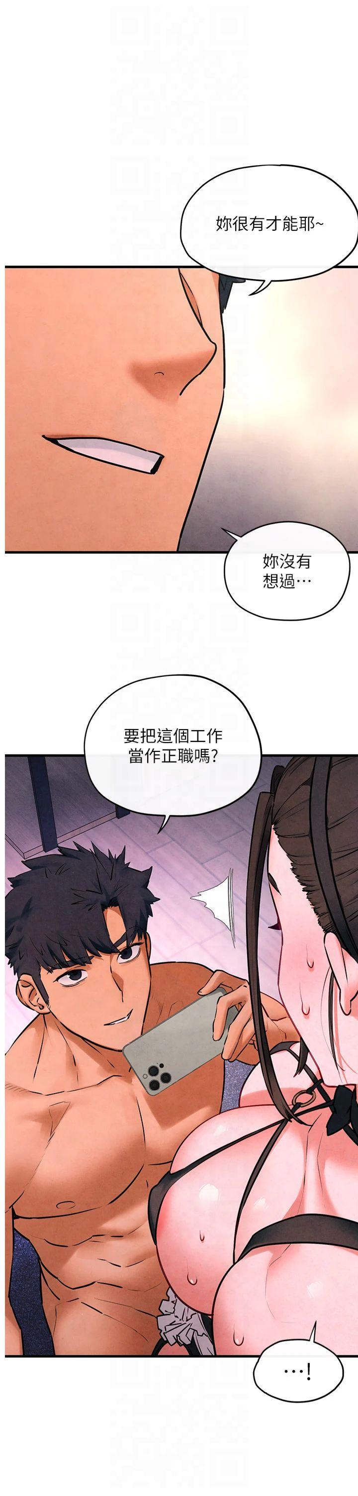 第60話 - 兔女郎的特別服務