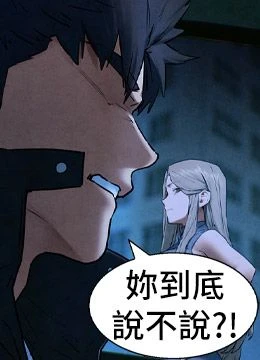 第67話 - 你不是我的人了的封面的封面