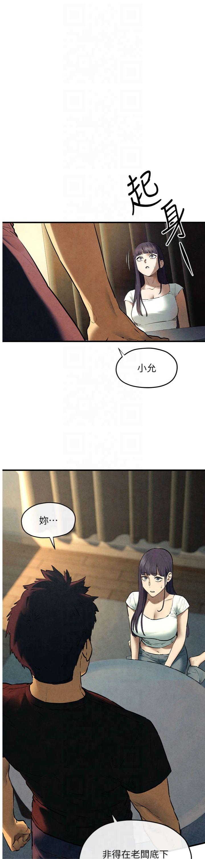 第70話 - 我想躺進你懷裡感受溫暖
