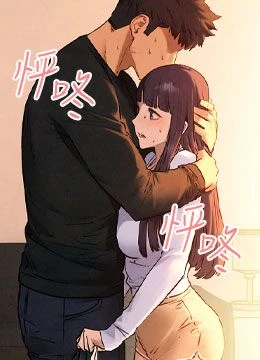 第70話 - 我想躺進你懷裡感受溫暖的封面的封面