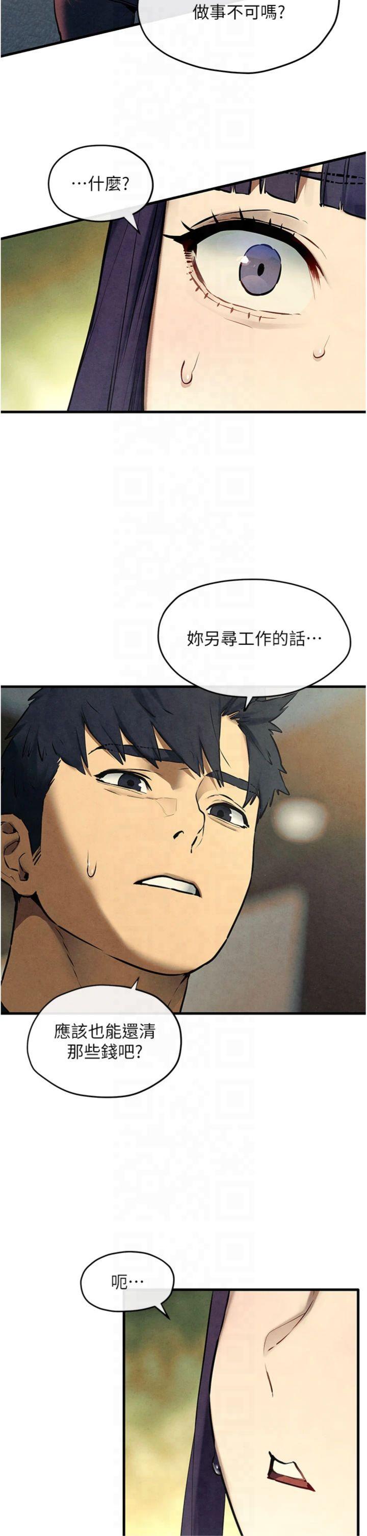 第70話 - 我想躺進你懷裡感受溫暖