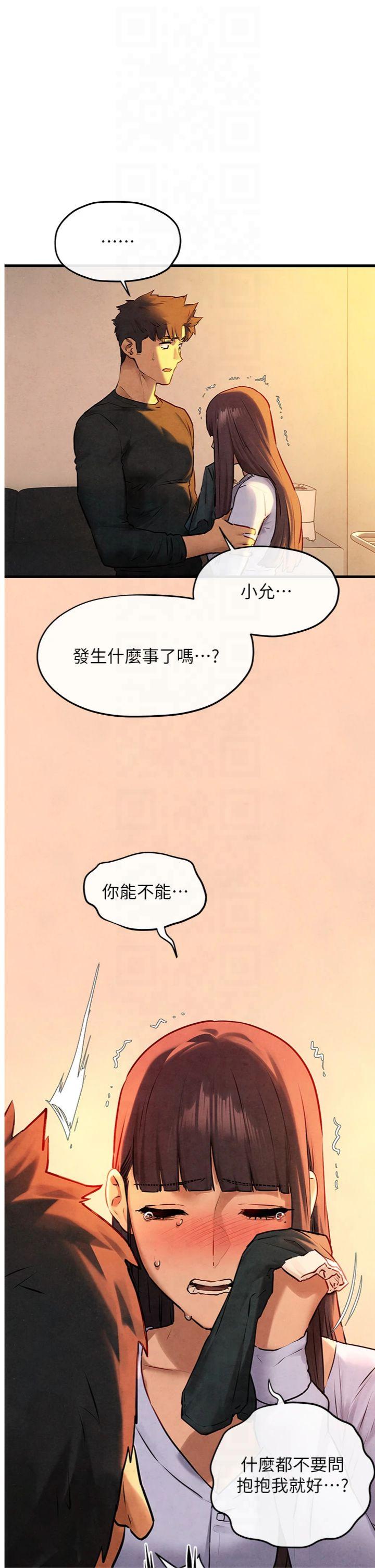 第71話 - 會痛要告訴我