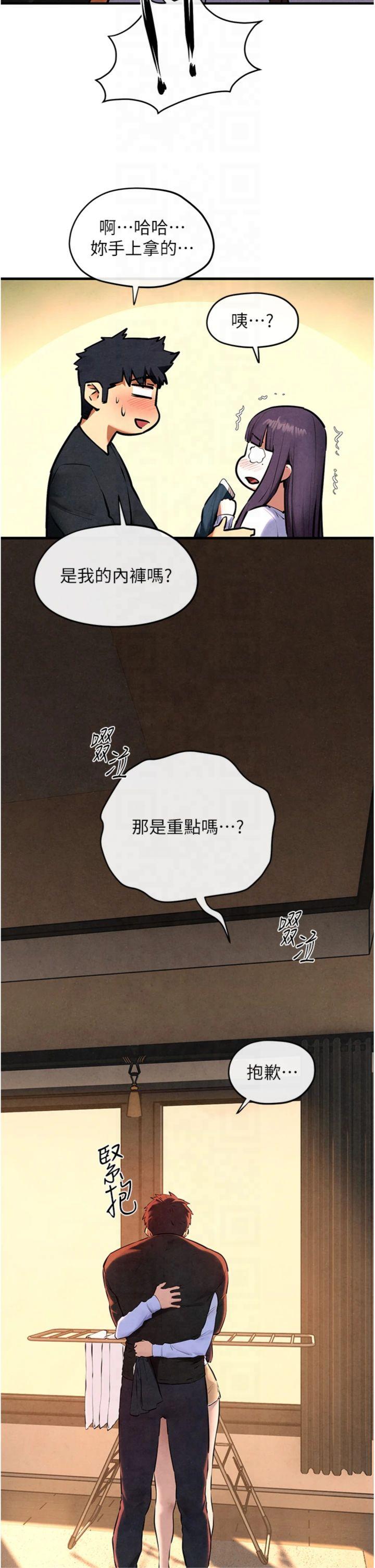 第71話 - 會痛要告訴我