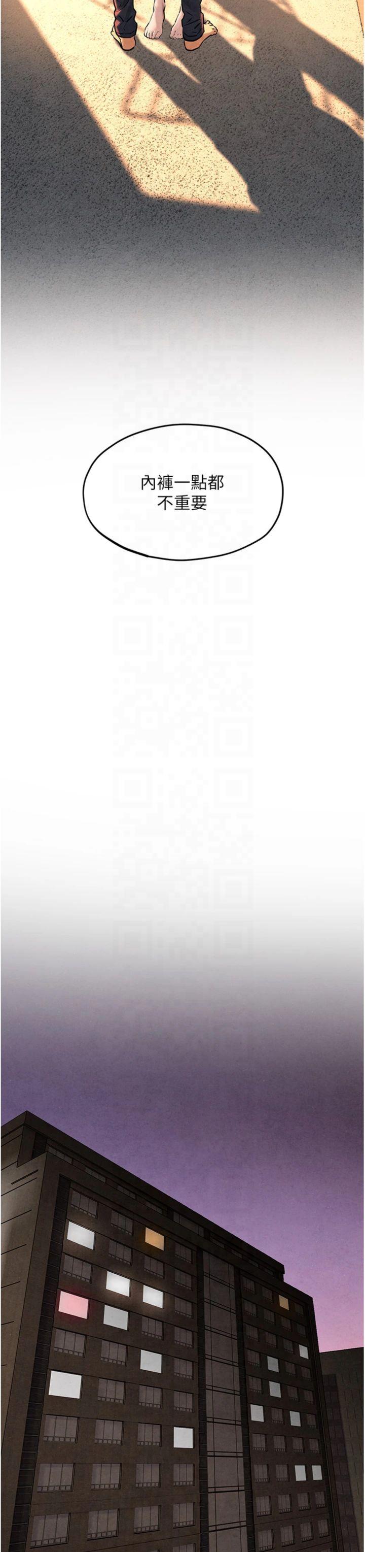 第71話 - 會痛要告訴我