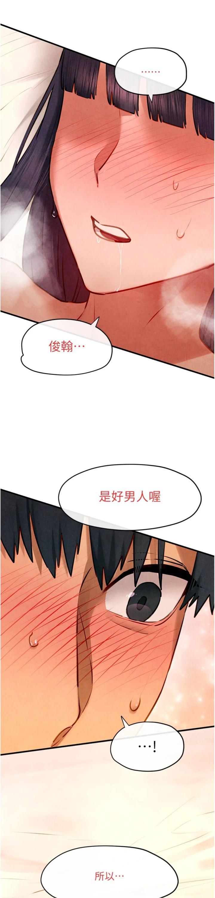 第73話 - 終於結合的兩人