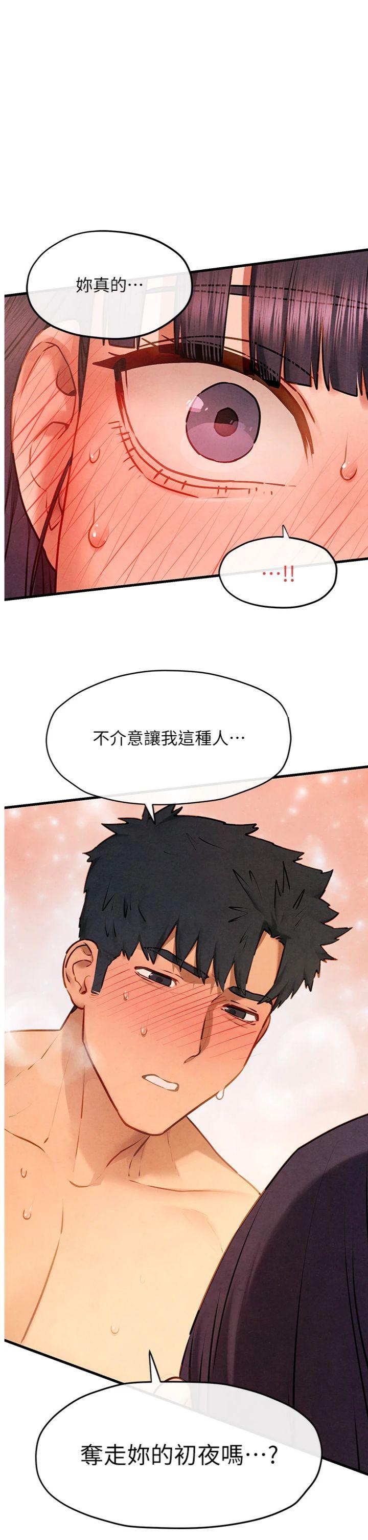 第73話 - 終於結合的兩人