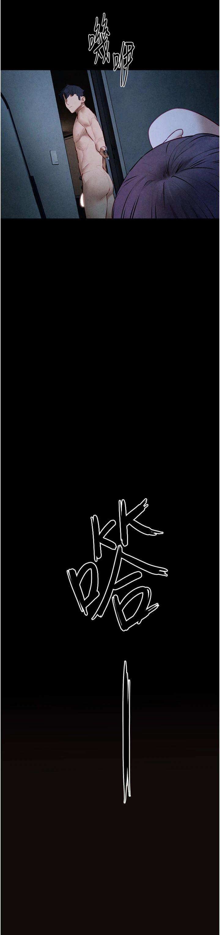 第75話 - 山雨欲來風滿樓