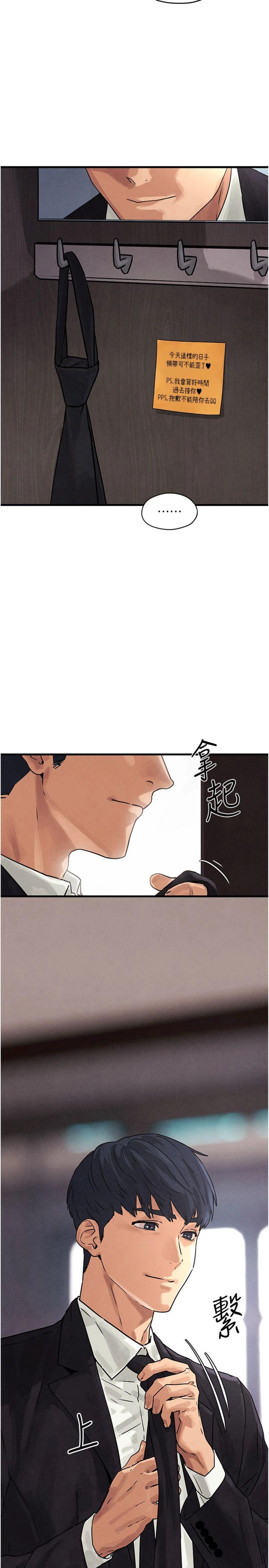 第76話 - 與小允的同居生活