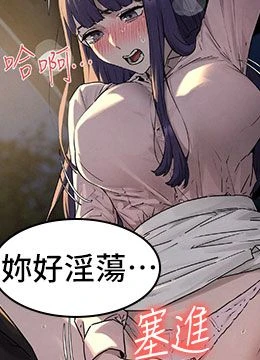 第77話 - 在車上是第一次…♥︎的封面的封面