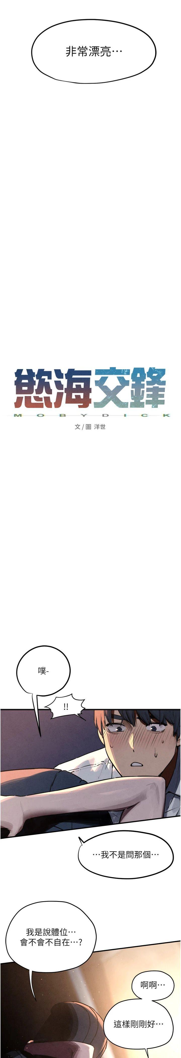 第78話 - 接下來由我主導