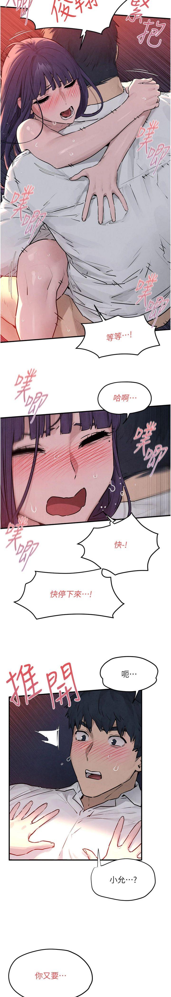 第79話 - 用我的方式取悅你