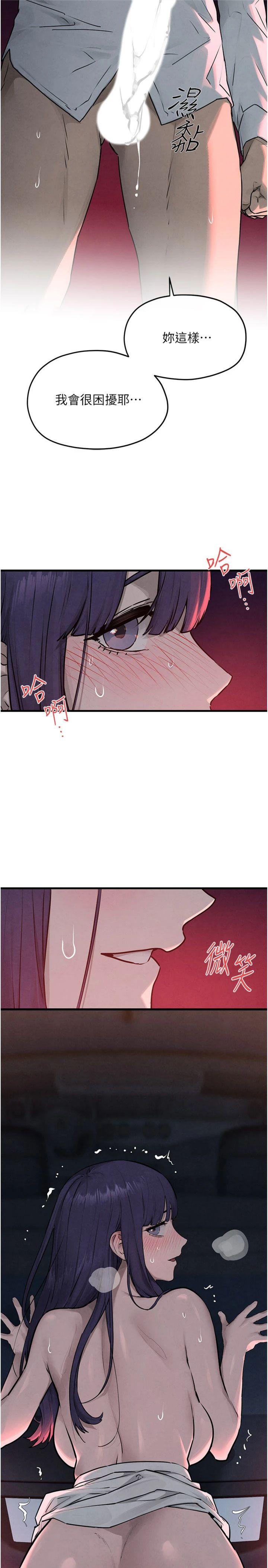 第80話 - 要不要做更有趣的事?