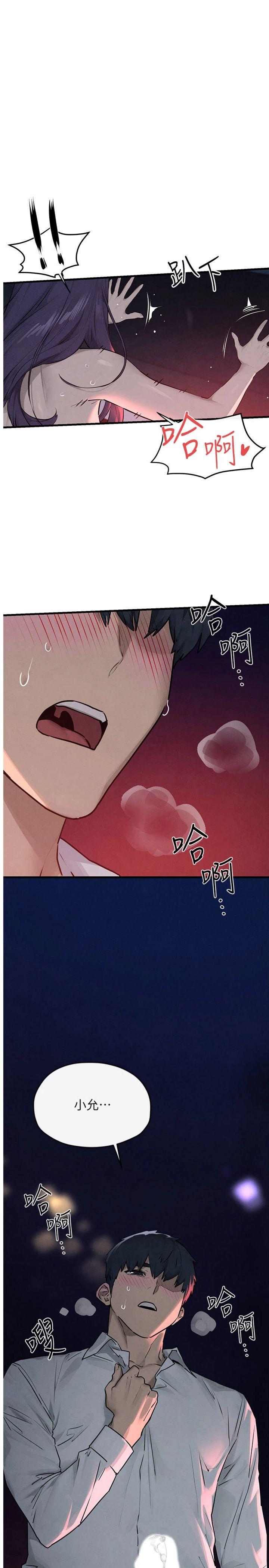 第80話 - 要不要做更有趣的事?