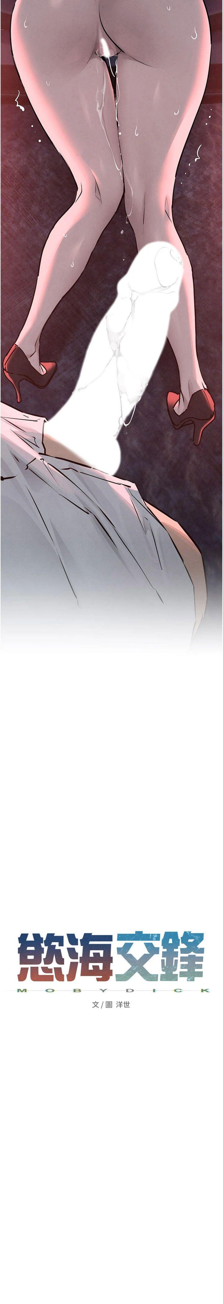 第80話 - 要不要做更有趣的事?