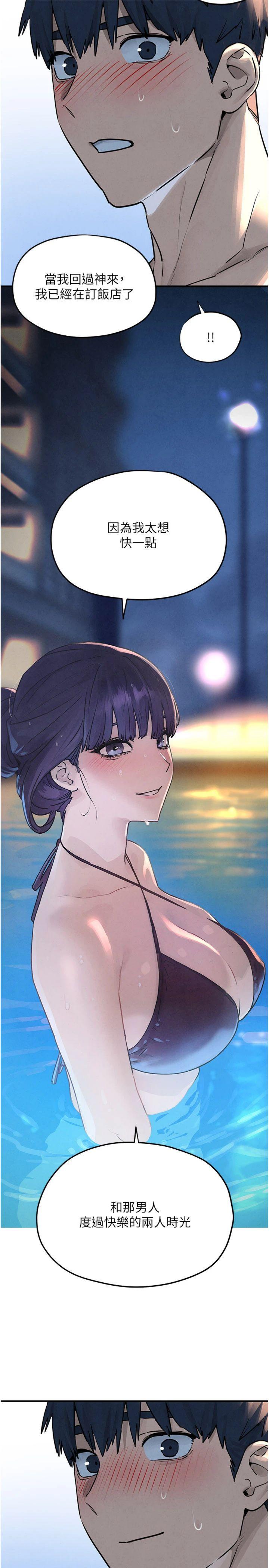 第81話 - 探索彼此性癖的夜晚