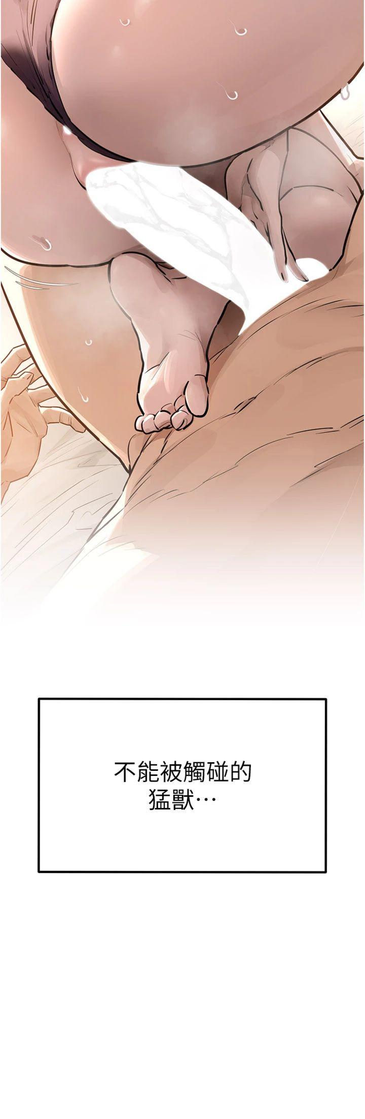 第83話 - 被主導的性愛